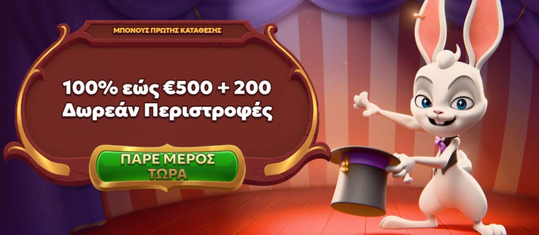 Magius Casino - Πλατφόρμα με Χαμηλές Απαιτήσεις Στοιχηματισμού