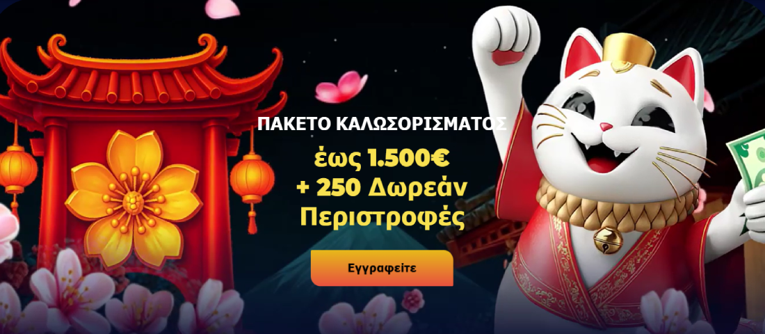 ManekiSpin Casino - Η Ιδανική Πλατφόρμα για VIP Παίκτες